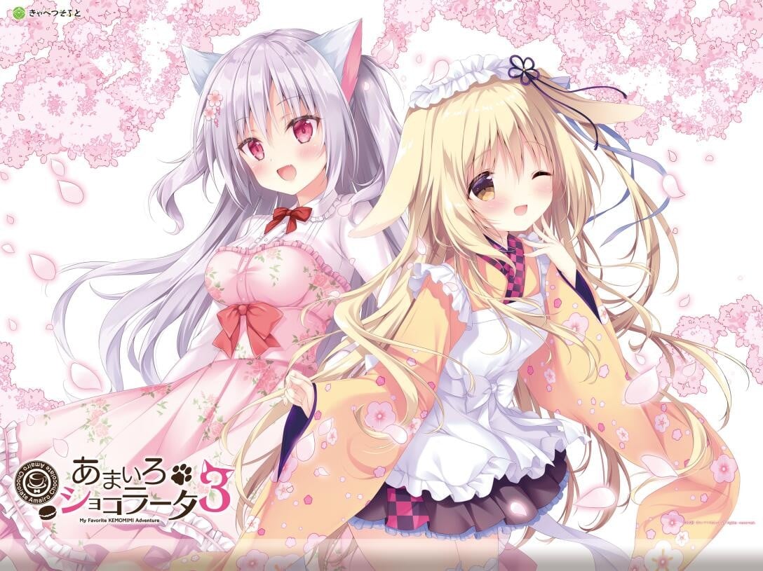 巧克甜恋3 – あまいろショコラータ3