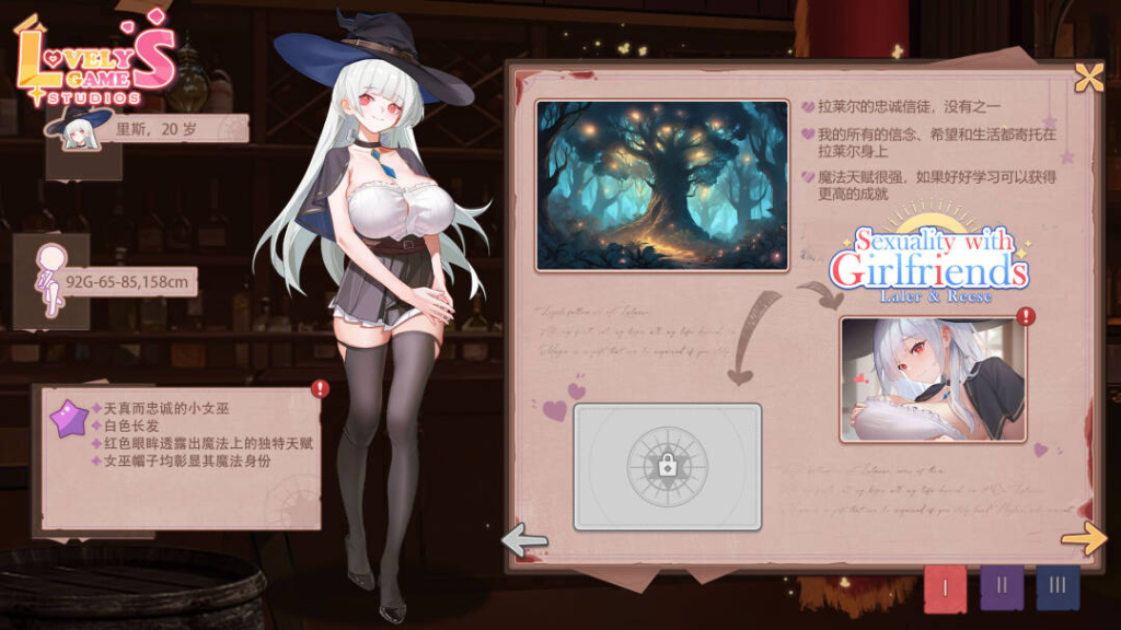 【SLG-官中-无修-PC】Sexuality with girlfriends : Laler&Reese5