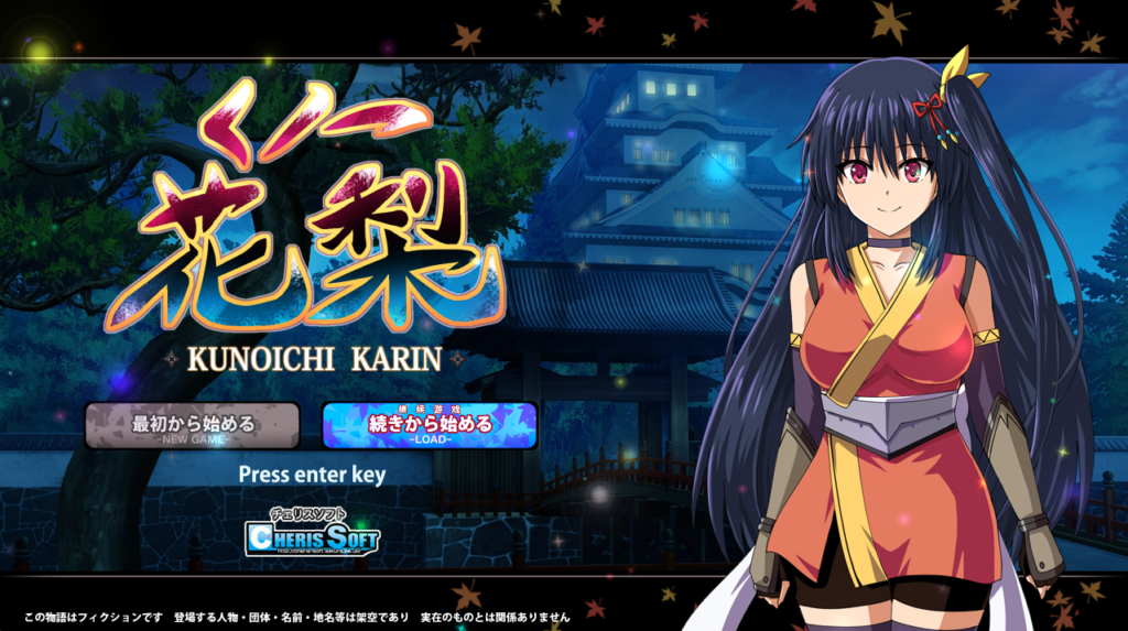 【大型RPG/PC/汉化】江户幻想：女忍花梨 V 1.2-Ninan ACG