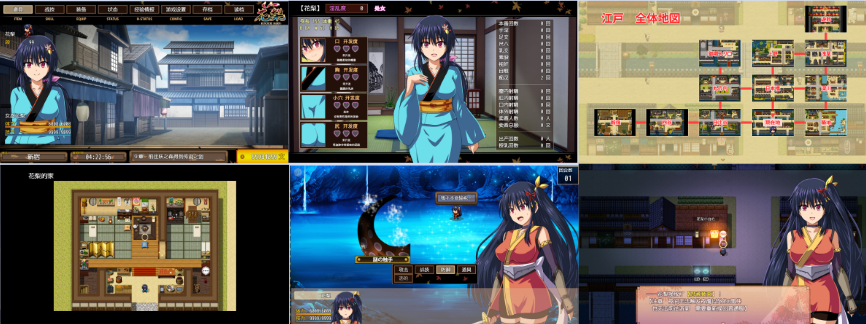 【大型RPG/PC/汉化】江户幻想：女忍花梨 V 1.21