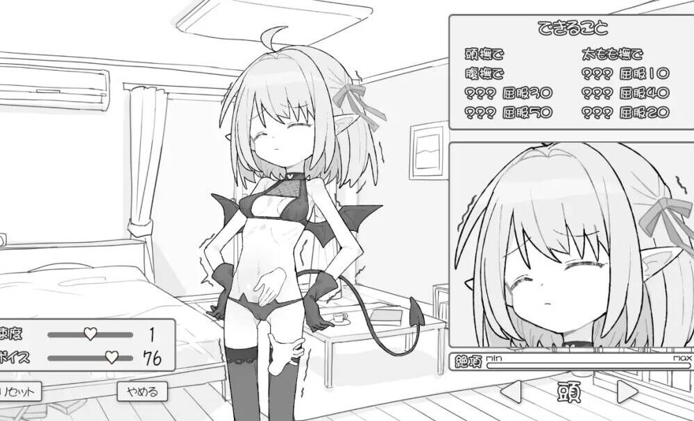 【SLG-PC-AI汉化】见习魅魔莉莉酱 見習いサキュバス リリちゃん1