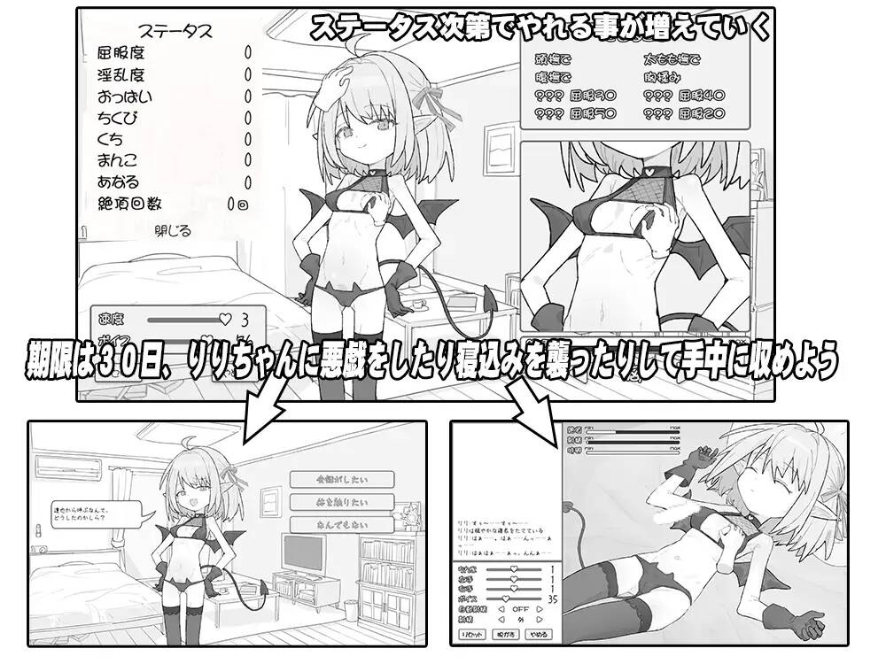 【SLG-PC-AI汉化】见习魅魔莉莉酱 見習いサキュバス リリちゃん2