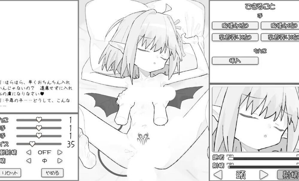 【SLG-PC-AI汉化】见习魅魔莉莉酱 見習いサキュバス リリちゃん3