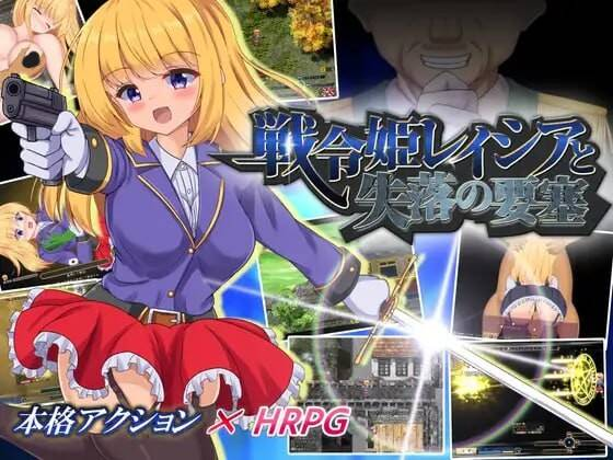 【RPG-PC-Steam官中】战令姬蕾西娅与失落的要塞v2.0.1-Ninan ACG