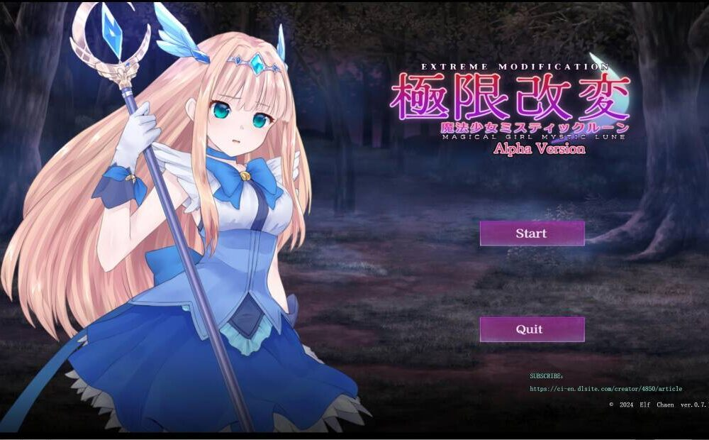 【SLG-PC-官中-含异种】極限改変・魔法少女ミスティックルーン V0.8-Ninan ACG
